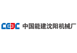 沈陽(yáng)電力機(jī)械總廠